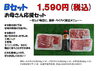Bセット「10月限定 セット販売のご案内　★情熱が生んだ旨み・和豚もちぶた★」