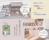 心と身体を癒す極上の時間をご提供「春休みおつかれさまママへ。頭と心をほどくドライヘッドスパ30分」