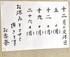 12月定休日です「12月19日(月)本日は定休日です☺︎」