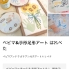 HP代わりに！
