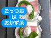 ピザふ〜　万願寺入り「今週土曜日は西舞鶴夜の市」