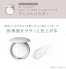 プレストパウダー「【期間限定】夏のUV・メークご購入キャンペーン💆☀️」