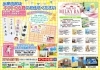 「危険な通り抜け防止の『LEDランプ付き 安全冊』を設置☆」