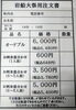 注文書は店内にございます。「岩船大祭用オードブル・お刺身盛り合わせご注文承り中！」
