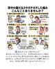 「なぜあなたの背中は「鉄板のように」ガチガチなのか？」