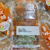 「おいしさがギュ～っと詰まった干し柿。 福島県産　「あんぽ柿(蜂屋柿)」です。」