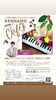 「KENHAMO cafe 特別企画！」