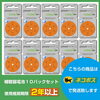 「補聴器電池をお探しなら　1パック198円～　立川市・昭島市・青梅市は、14:00までの注文で翌日配送！補聴器用空気電池10パックセット　ネコポス送料無料でお届け！」