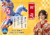 令和8年（2026年）初詣「本日は大晦日。　年明けには気持ちを新たに初詣にお参りください」