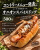 「「バトルザキッチンカー」優勝のご報告と心からの感謝を込めて」