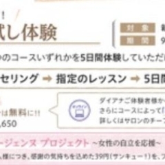 初めての方限定  8つのコースからお好きな1コースをお選びください