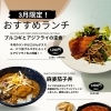 月替わりおすすめランチ