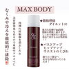 MAX BODY「Re:teL'A３ヶ月チャレンジ劇的ビフォーアフター」