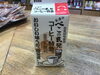 べこの乳　コーヒー特急カフェオレ「べこの乳！人気です【福島市/道の駅つちゆ/土湯温泉】」