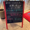 「9/6本日の日替わりランチ ◆若鶏の煮込み白ワインレモン風味◆」