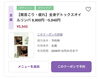 「終わったあとは身体が軽い！軽い！嬉しいお客様の声♡」