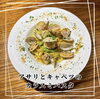 ランチパスタ【オイルソース】「🇮🇹白木原ランチ🇮🇹」