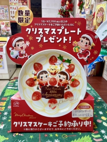 「【クリスマスケーキご予約承り中 石狩のケーキ屋さん】」