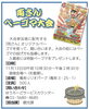 「第14回両さんベーゴマ大会　亀有リリオパーク内2022年11月13日（日）10時30分～★昼12時より予選大会開始！500名に参加賞「両さん特製ベーゴマ」」