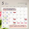 「5月のお休み」