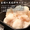 とろける触感！感動のもつ鍋絶品「4月限定！明太子もつ鍋フェア＆ハッピータイムのお知らせ」