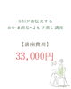 「おかま直伝®︎よもぎ蒸し 10万円以下でサロン開業できました！【宮崎 ひなたまちのサロンlihi】」