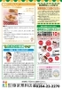 「とくとくレター10月号【ガス、燃料、灯油等取り扱っています。リフォームもお任せください】」