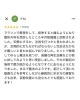 Google口コミ「Google口コミいただきました」