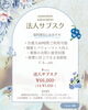 法人サブスク「O2LABOのサブスクコース✨」
