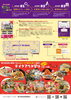 「10/1（日）塚口商店街　秋の大感謝祭　開催！」