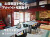 「古民家を改築したレストランでいただく田舎料理。期間限定新メニューも登場！和dining隠居。」