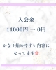 入会金実質無料！始めやすいプラン「【いよいよ始まるキャンペーン🌸】岐阜市、各務原市で女性トレーナーのいるパーソナルスタジオをお探しの方はMINA STYLEへ！」