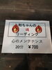 前回もすごい人気の和ちゃん魂リーディングお早めに「技と心のマルシェ　イベント 八王子 八王子スカイホテル 802CAFE マキコランド 染め工房かほり シフォンケーキ ボンムー ボン・ムー Bonmu パフェ作り 八王子イベント 型染め バレンタイン」
