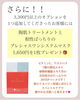 「10月キャンペーン【福井/エステ/ハーブピーリング】」