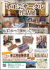 「里山カフェ FLIPFLAP ６月のお休み＆イベントカレンダー」
