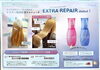 ダメージ毛も補修＆ツヤ実現「エルジューダ エキストラリペアで、ダメージ毛先もやわらかツヤ髪に」