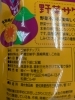有機野菜使用でサクサク食感「安納芋チップス【西京区　自然食品】」