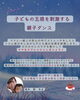 親子ダンス「【12月の親子ほっこりカフェ】(お寺イベント、親子ダンス、クリスマスイベント、リフレッシュ、ハーリティー）」