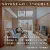 「外は蒸し暑いのに、家の中は、さらっと。自然素材×FPの家で“空気の違い”を体感【予約制】」