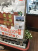 気軽に見ていってください！！「New看板できました(^^)（西京区　トリミング　ペットホテル　訓練）」
