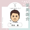 「タイヨーのスタッフをご紹介します【宮崎市／リフォーム／塗り替え／外壁塗装／雨漏り／耐震】」