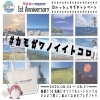 鴨川市観光特集