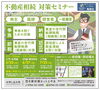 「★本日ラジオ生出演　FMいみず79.3MHｚ13：00～13：30　「不動産相続の相談窓口」」