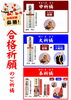 合格祈願のご祈祷「学問なんて覚えると同時に忘れてしまってもいい。けれども…」