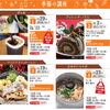「★宮崎ガスから料理教室のご案内～ギリシア料理～★」