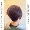 へあか「ヘアカラー」