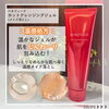 ホットクレンジングジェル「新ブースター洗浄料登場します」