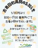「お客様の声」