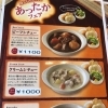 クリームシチュー