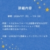 「 七夕キャンペーンのお知らせ🎋💫」